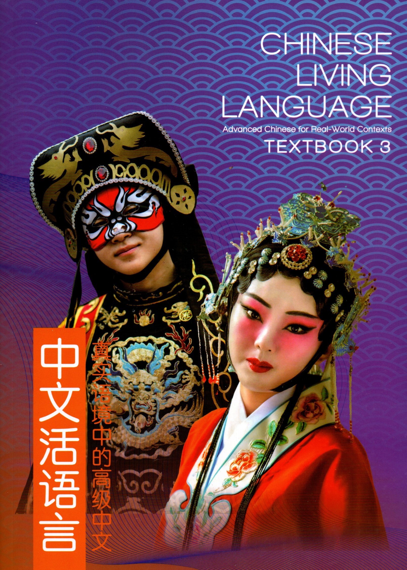 buku mandarin
